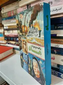 ماد