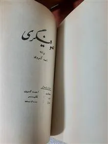 صوفیگیری