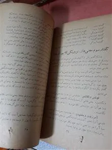 زبان