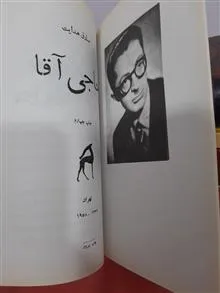 حاجی