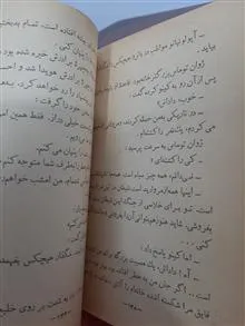 مروارید