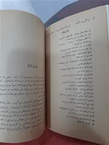 عاشق