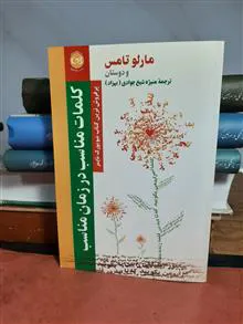 کلمات