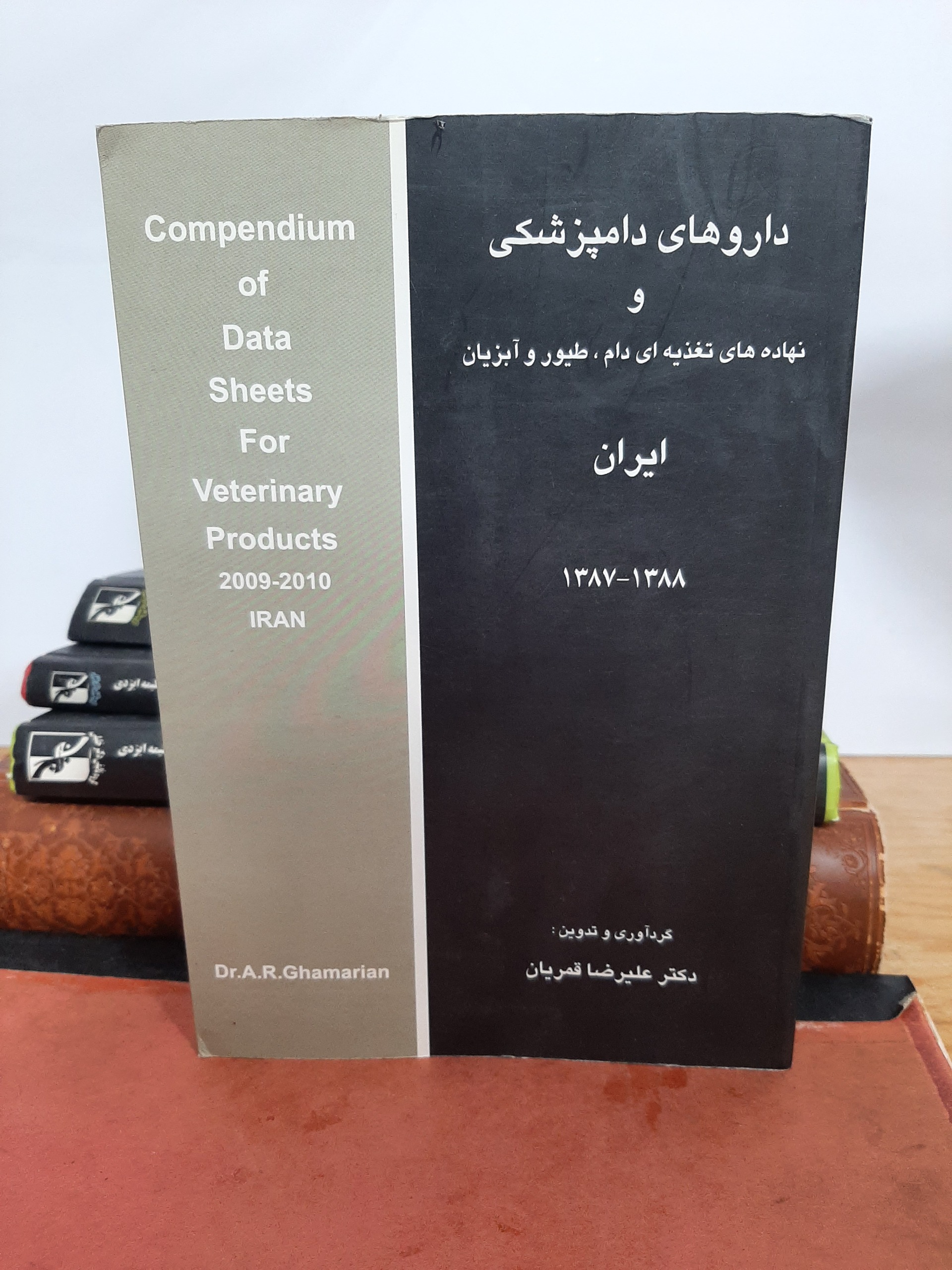 داروهای دامپزشکی و دام و طیور