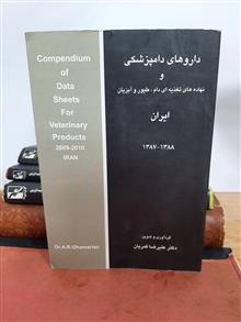 داروهای