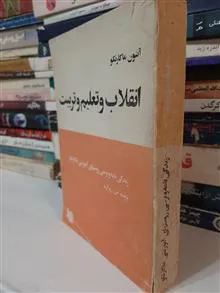 انقلاب