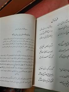 فروز