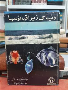 دنیای