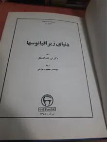 دنیای
