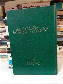 مردان