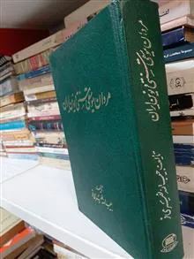 مردان