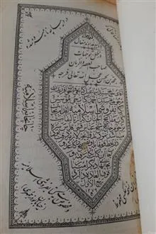 مفاتیح