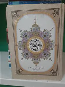 مفاتیح