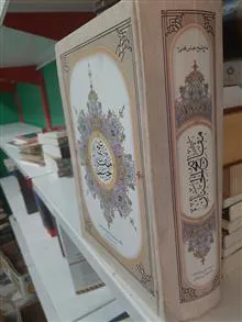 مفاتیح