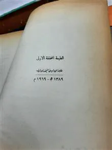 شرایع