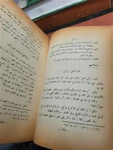 شرایع