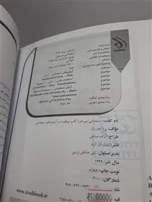 استخدامی