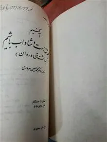 چه