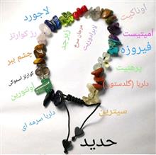 دستبند
