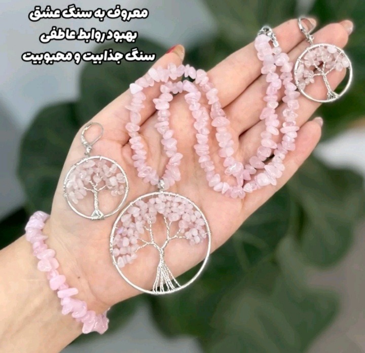 سرویس گردنبند و دستبند و گوشواره رزکوارتز