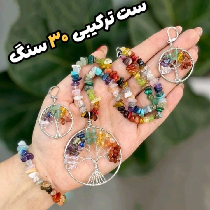 سرویس گردنبند و دستبند و گوشواره چشم هفت مراکز