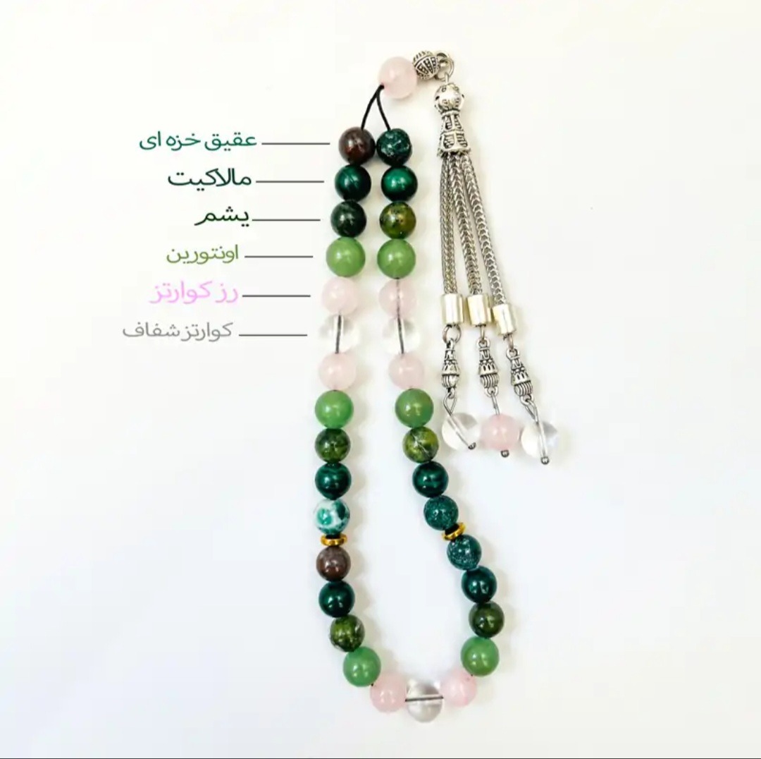 تسبیح ماه تولد | اردیبهشت