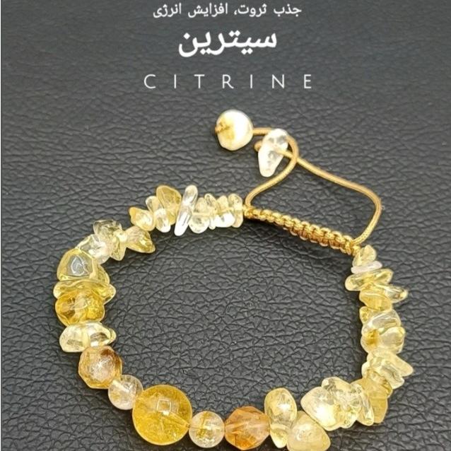 دستبند سیترین طبیعی ترکیب مهره و چیپسی انرژیبخش