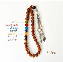 تسبیح