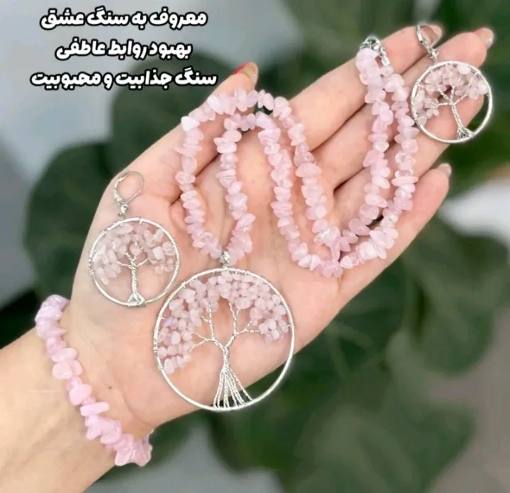 سرویس گردنبند و دستبند و گوشواره رزکوارتز