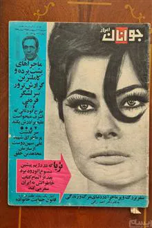 مجله
