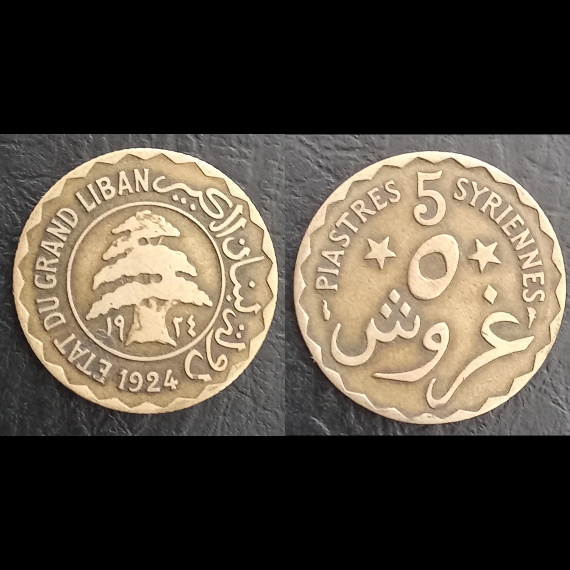 سکه 5 غروش لبنان