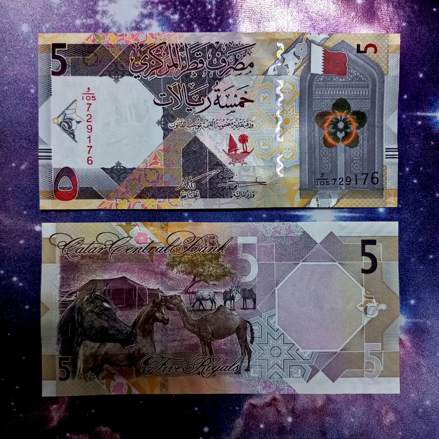 اسکناس 5 ریال قطر