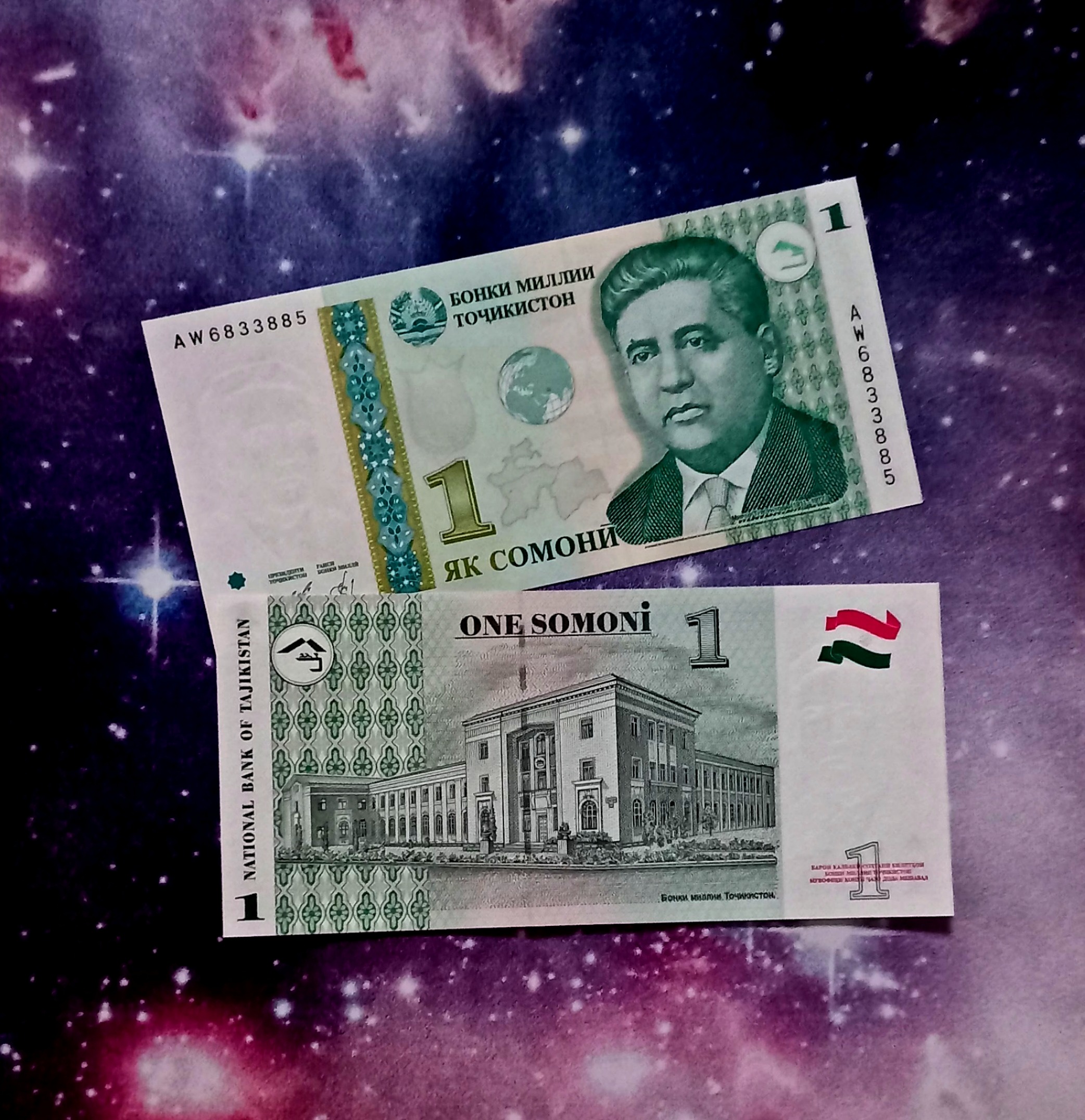 اسکناس 1 سامانی 1999 تاجیکستان