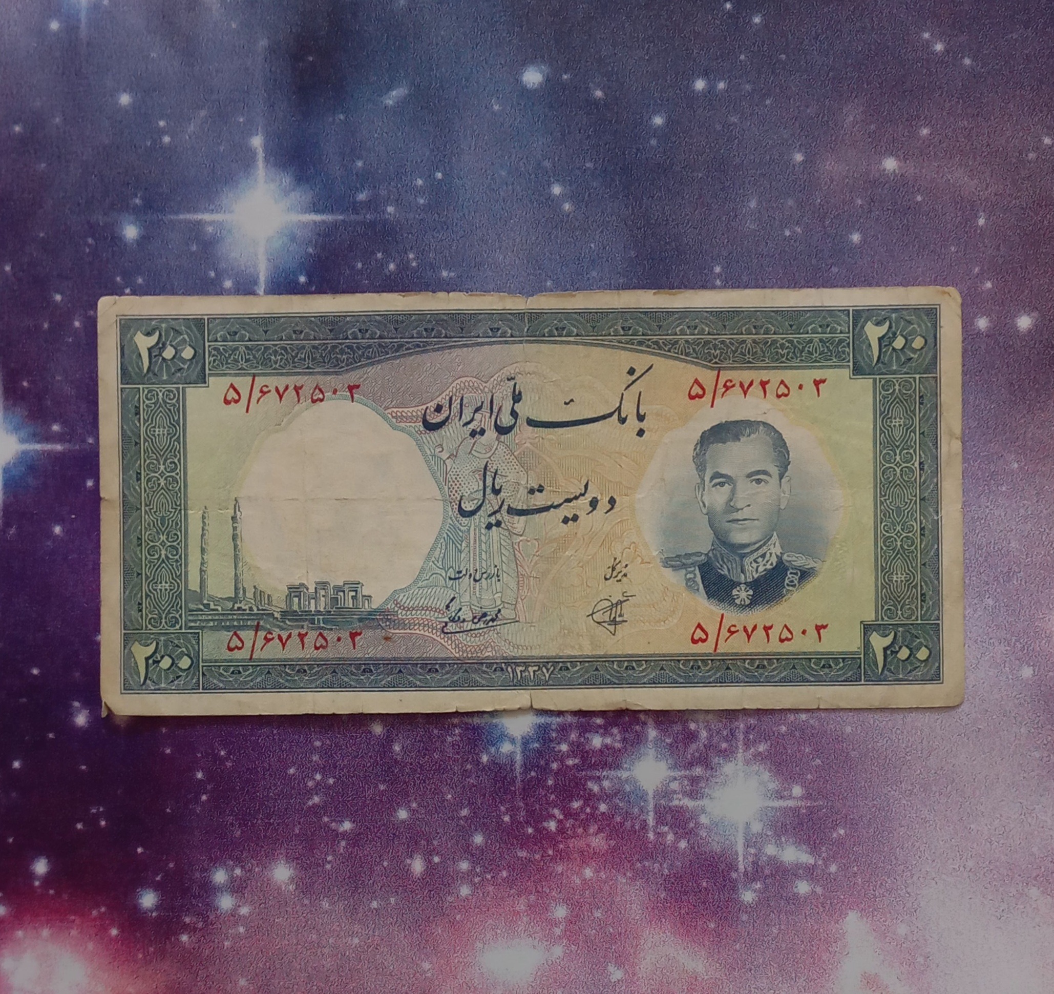 اسکناس 200 ریال فرودگاهی