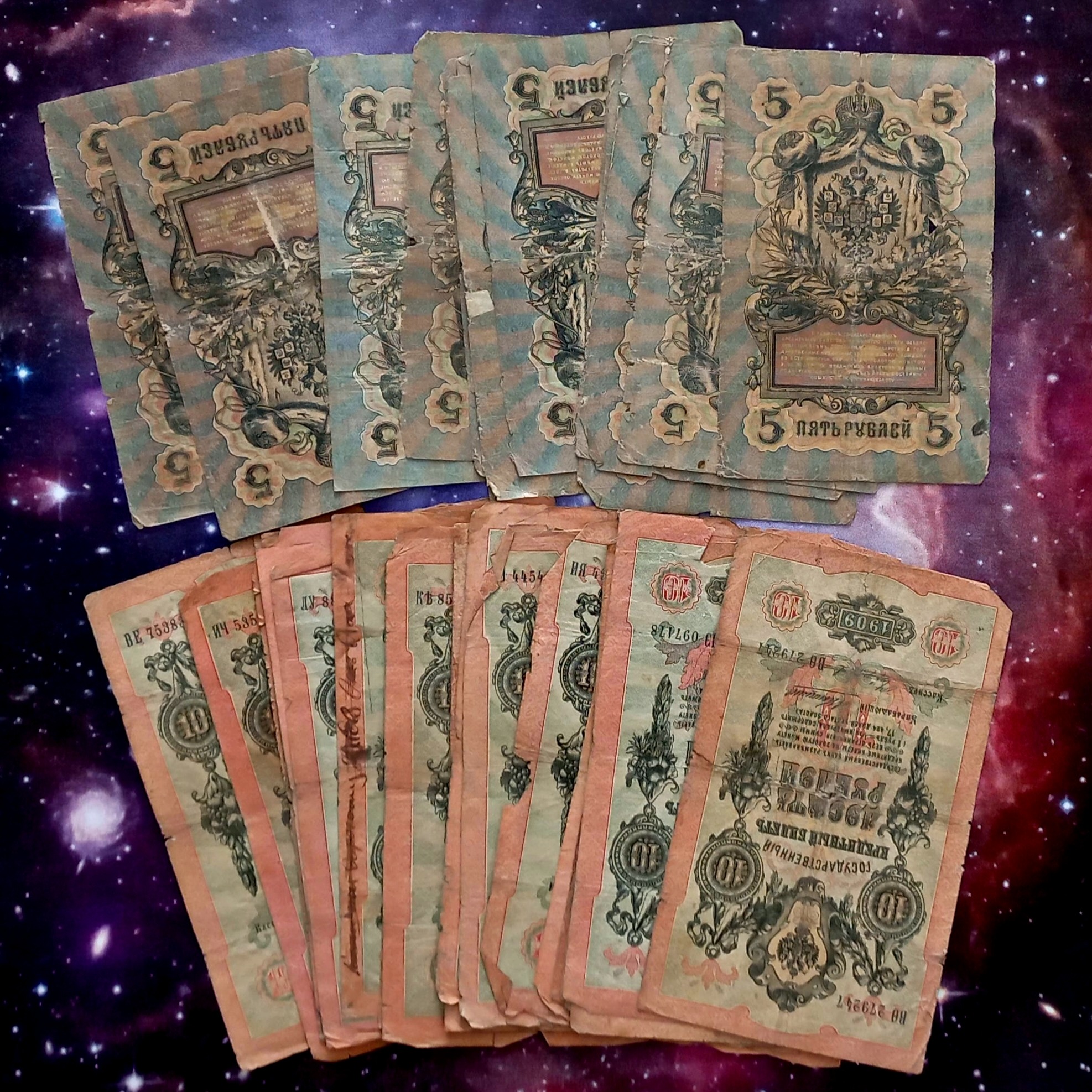 38 برگ اسکناس 5و10 روبل 1909 شوروی
