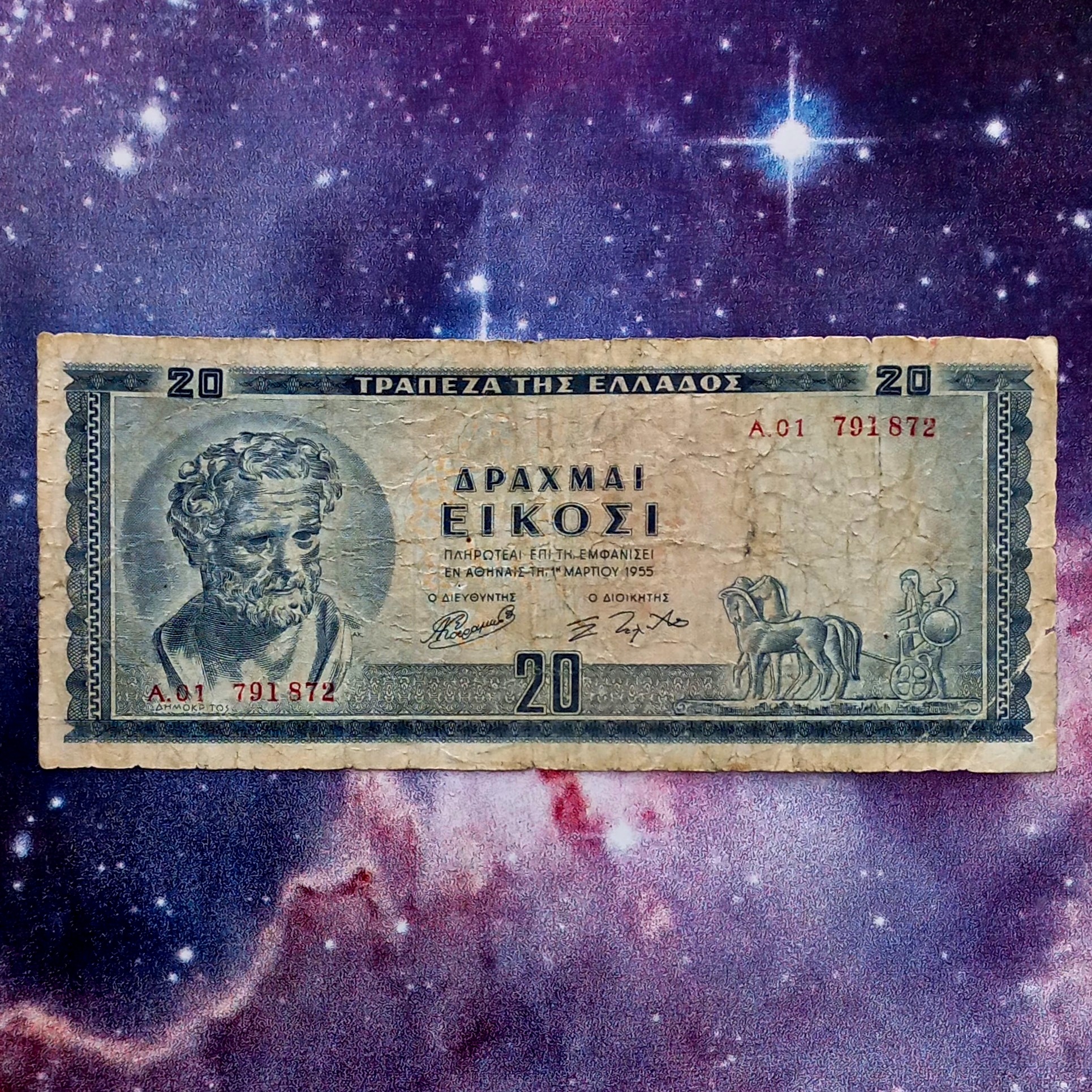 اسکناس 20 دراخما 1955 یونان