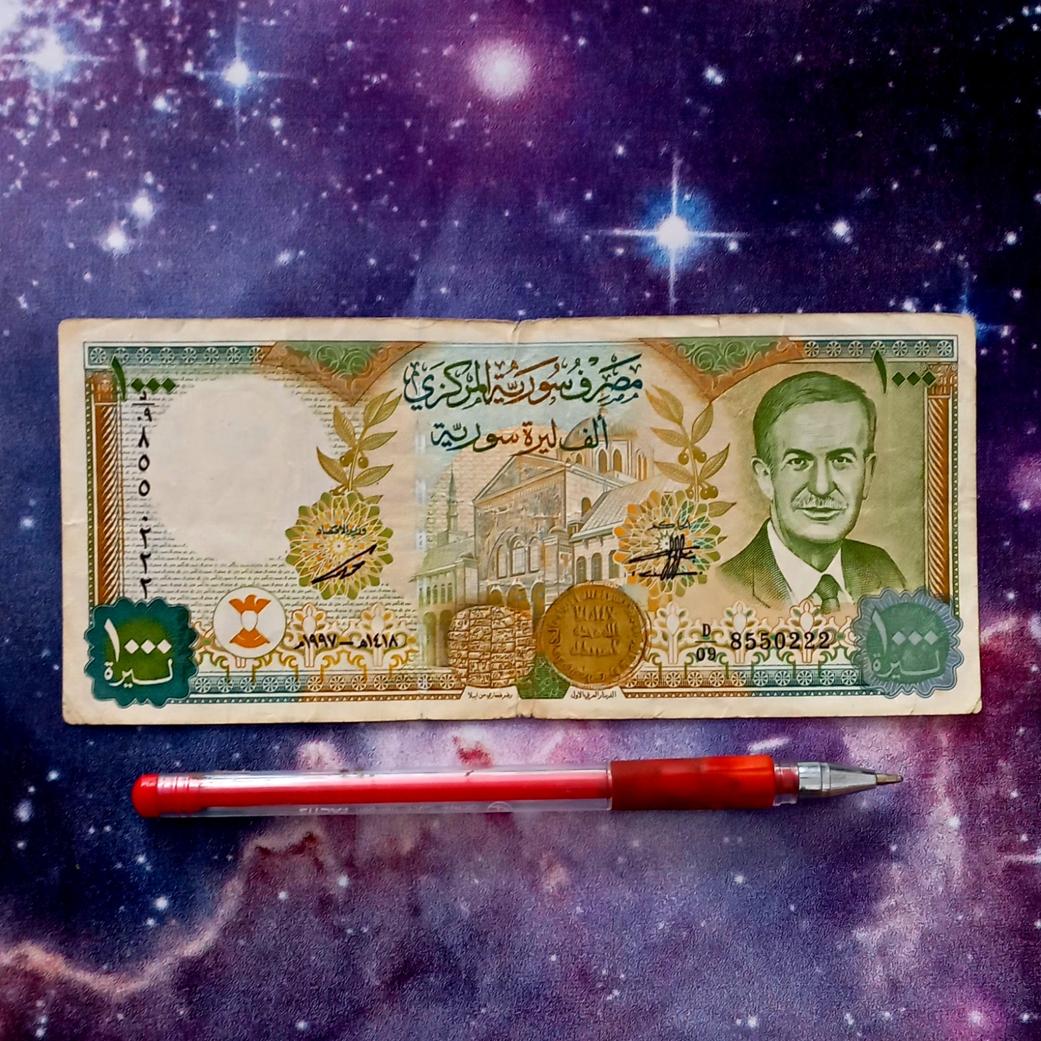 اسکناس 1000 لیر سوریه