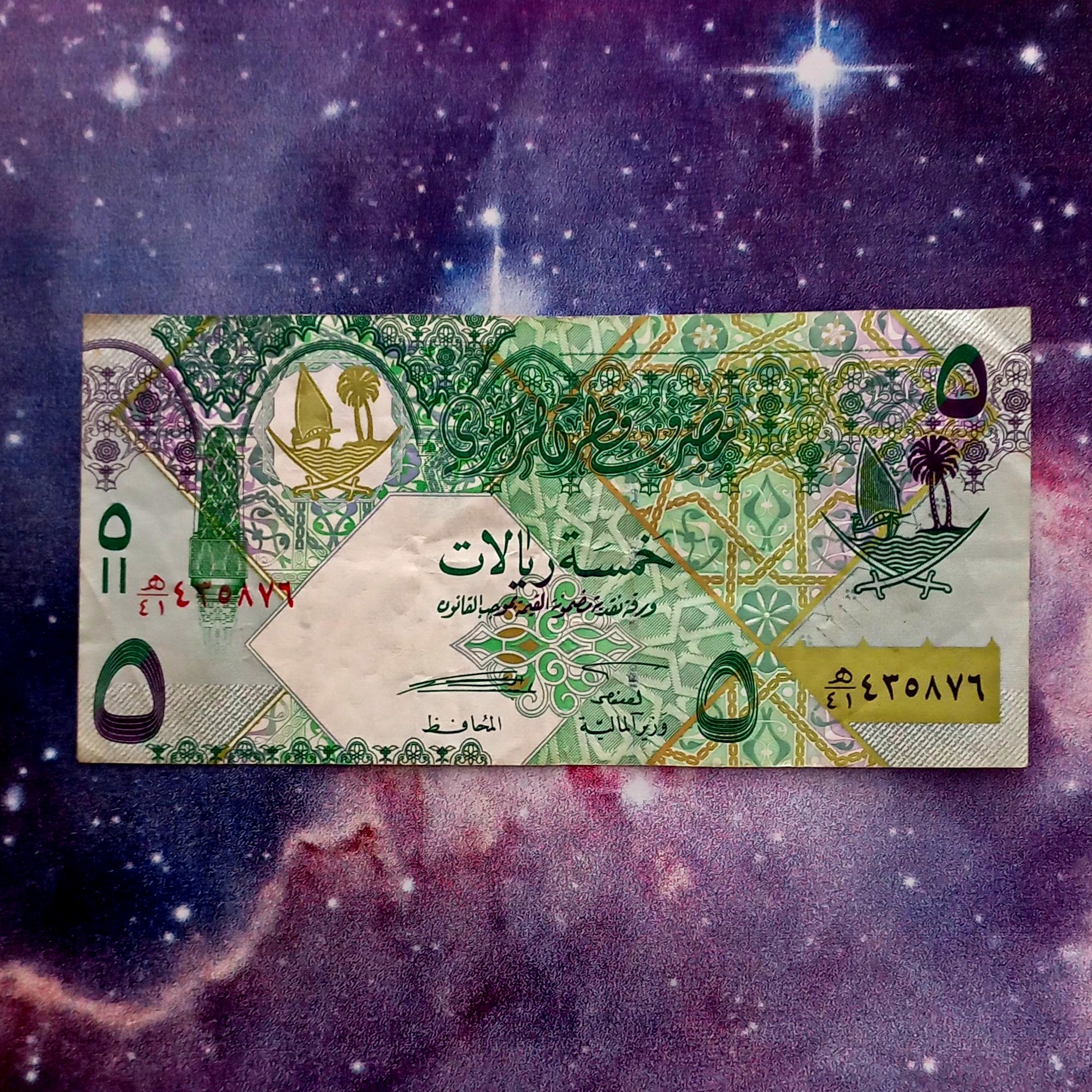 اسکناس 5 ریال قطر