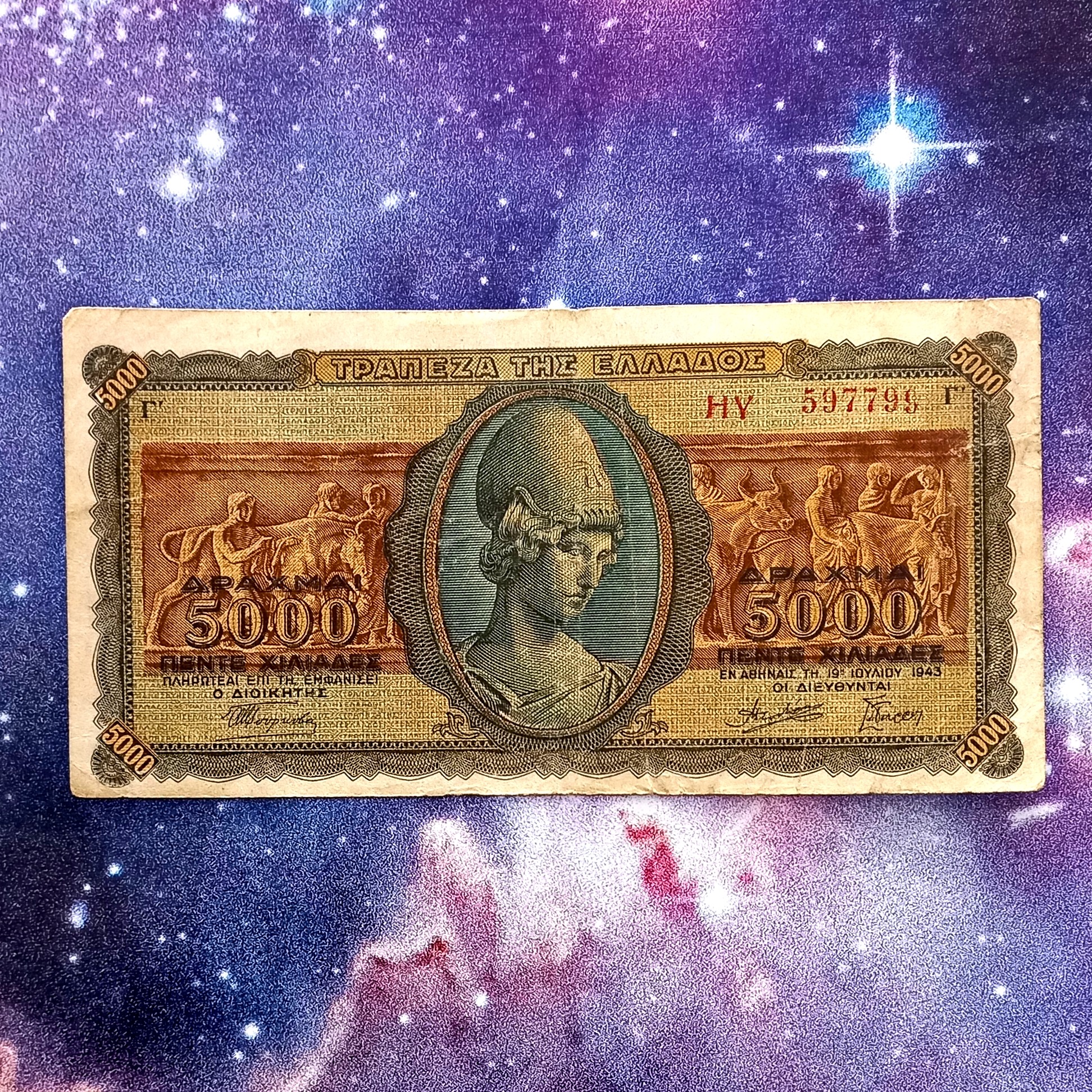 اسکناس 5000 دراخما 1943 یونان