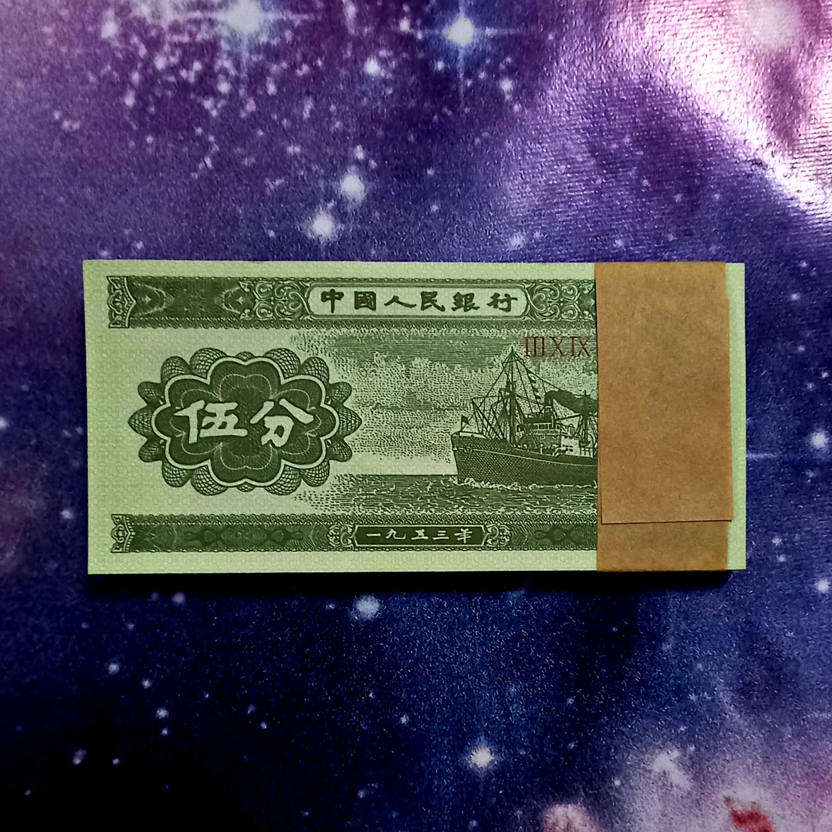 بسته اسکناس 5 فن چین