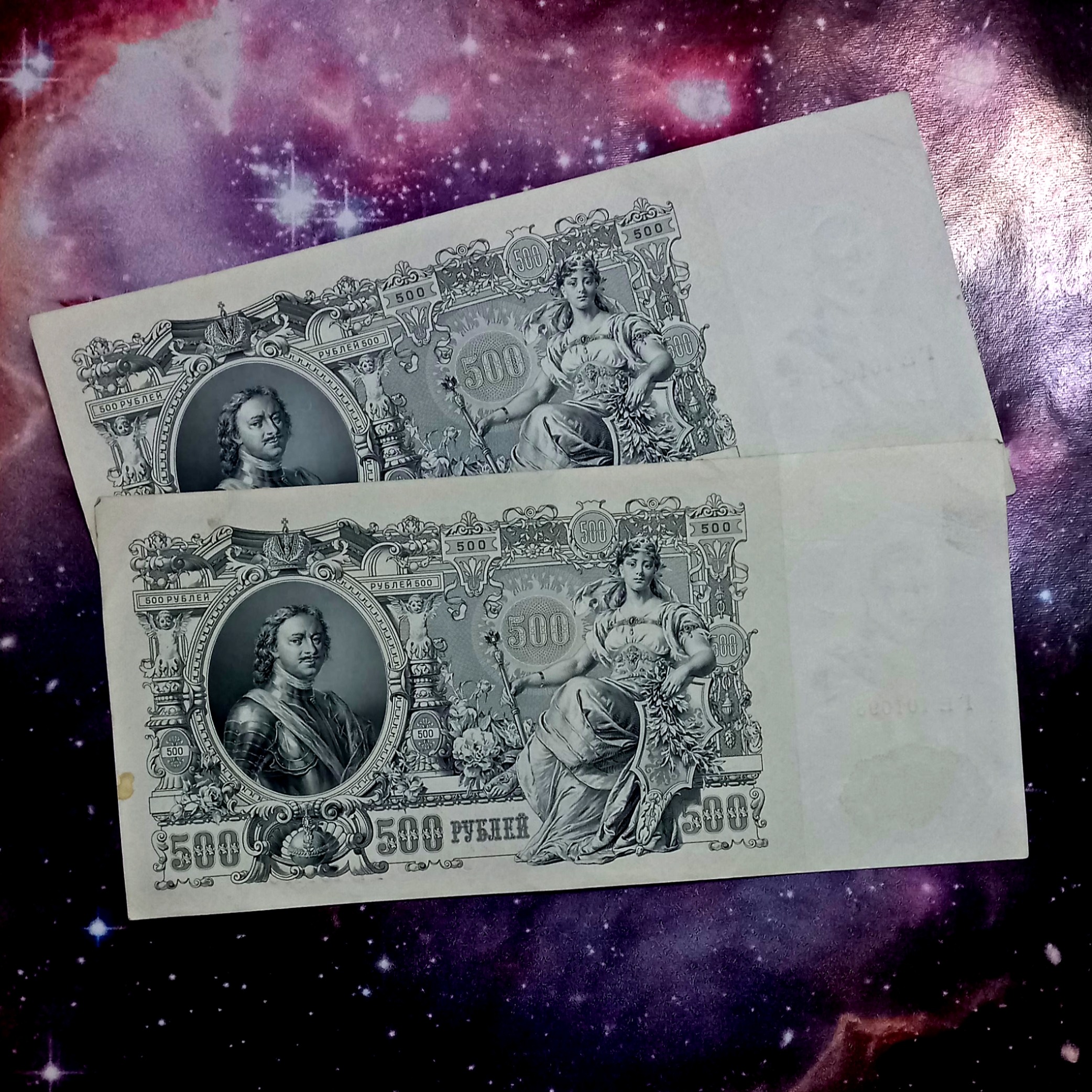 جفت اسکناس 500 روبل 1912 روسیه تزاری