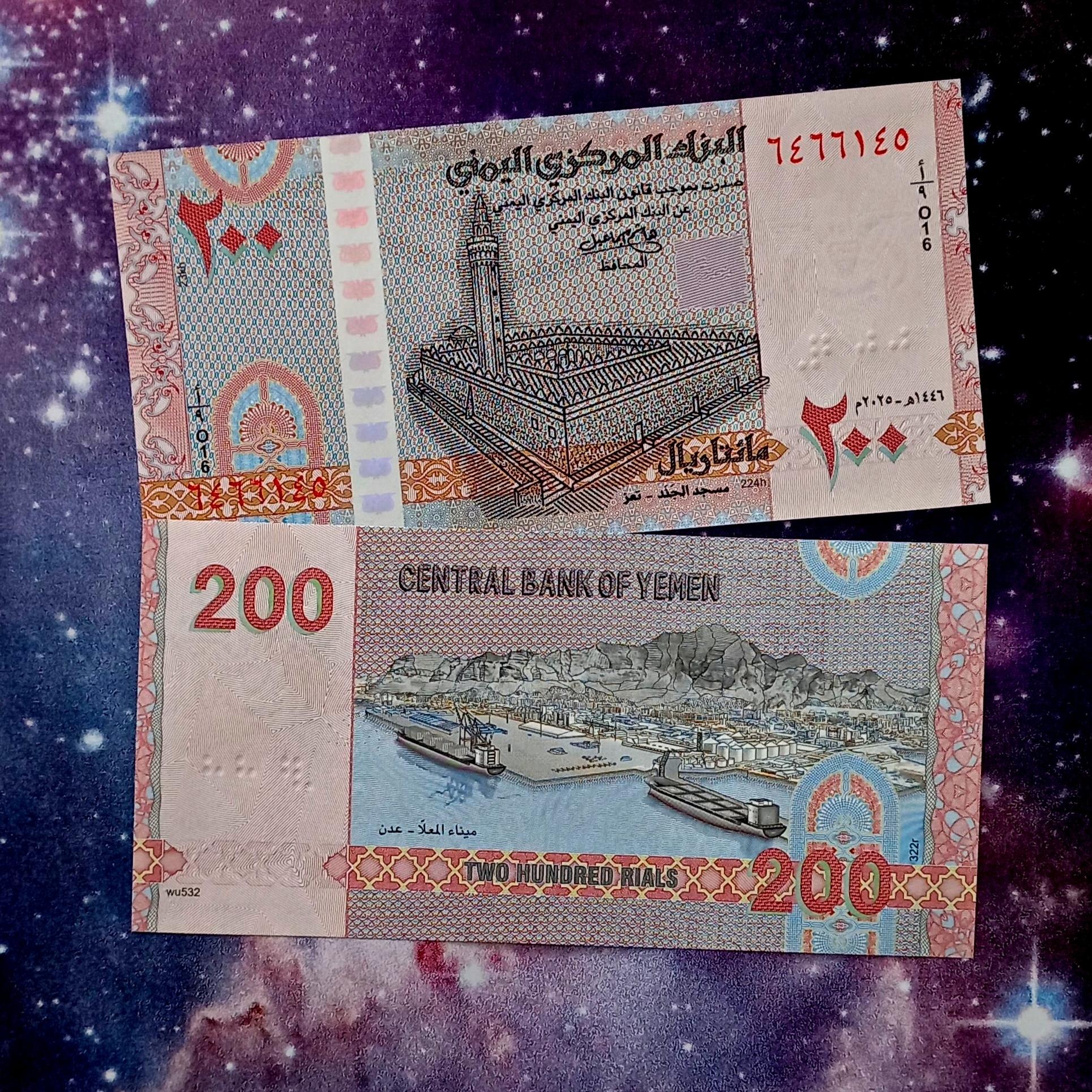 اسکناس 200 ریال یمن
