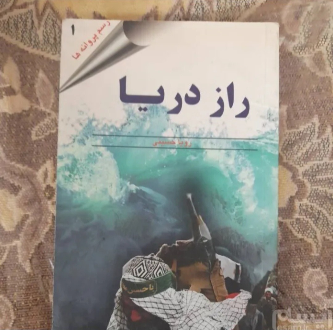 کتاب زندگی نامه شهید مجید شوشتری