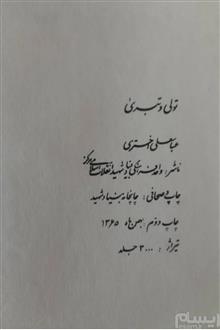 کتاب