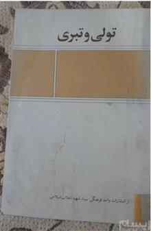 کتاب