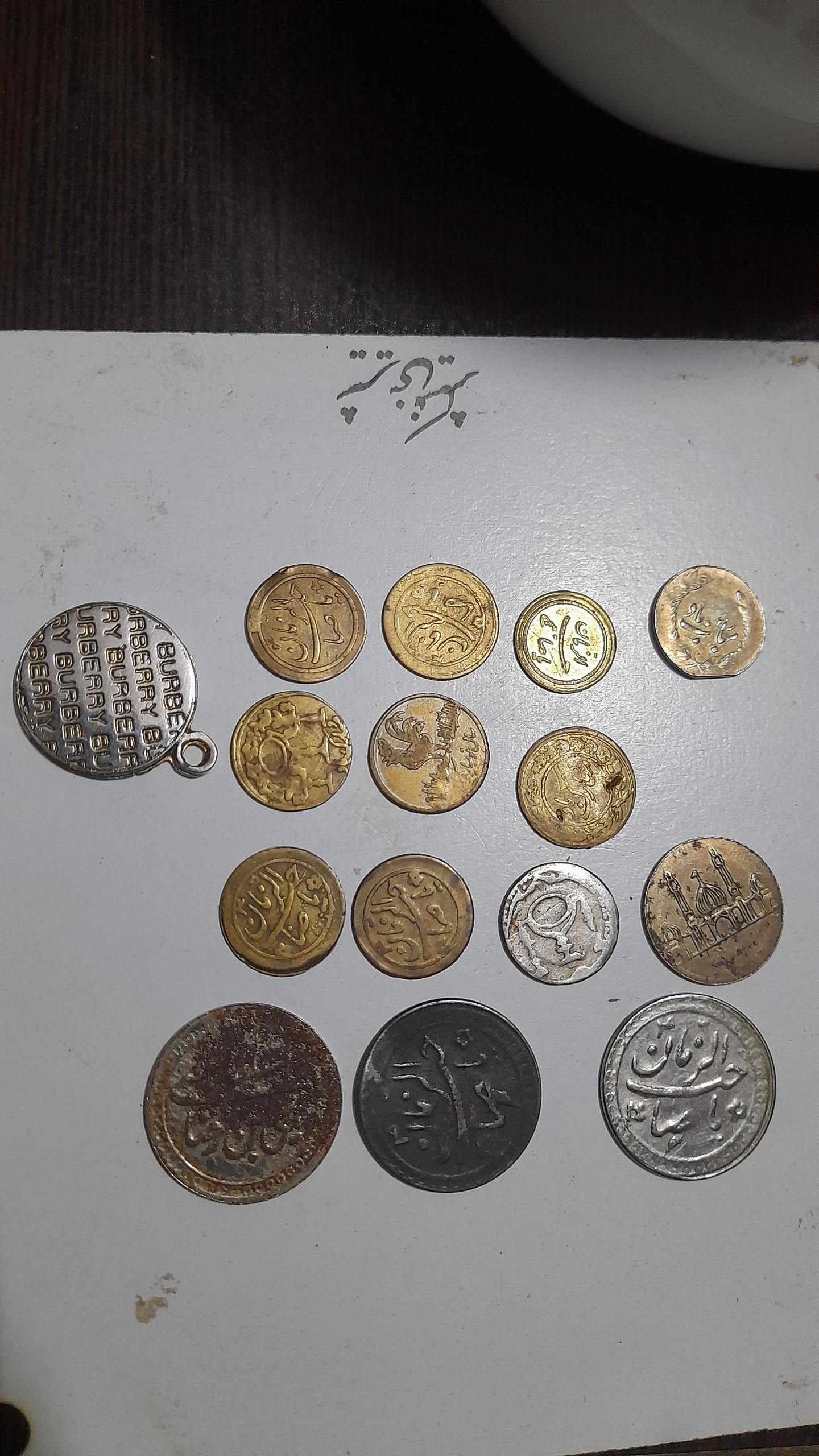 پک 15 عددی سکه قدیمی اسلامی