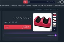 ماساژور