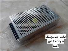 ترانس