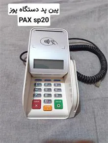 پین