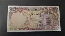 اسکناس